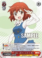 元気いっぱいツッコミガール 陽子 【KMS/W133-057R】